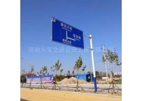 遂宁市城区道路指示标牌工程