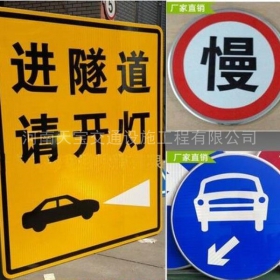遂宁市公路标志牌制作_道路指示标牌_标志牌生产厂家_价格