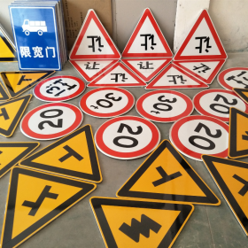 遂宁市三角标识牌 反光道路标志牌 支持定制 耐用小区街道指示牌